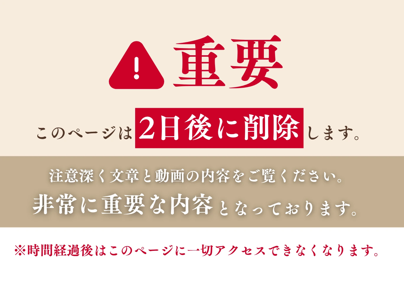 個別相談会のご案内